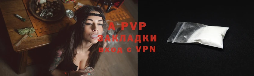 Alpha PVP мука  купить закладку  Армянск 