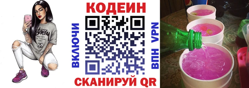 это какой сайт  Армянск  Кодеин напиток Lean (лин) 