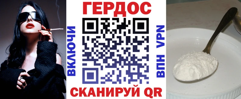 Героин VHQ  где купить наркоту  Армянск 