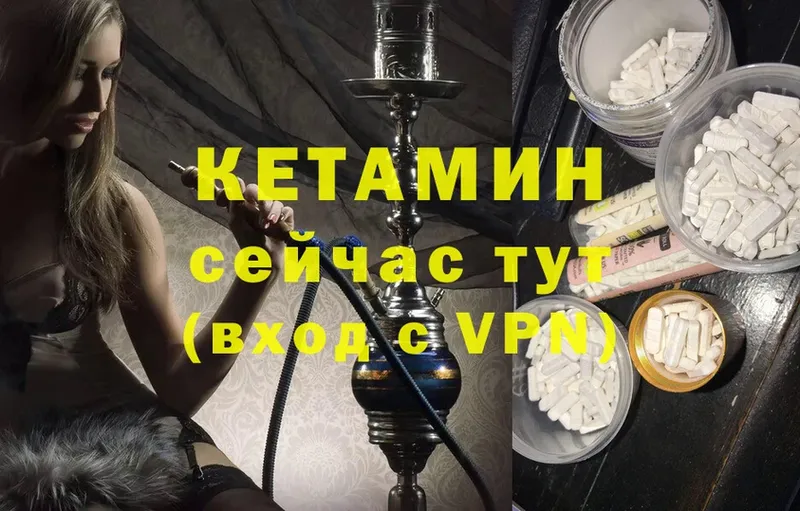 МЕГА ONION  Армянск  Кетамин ketamine 