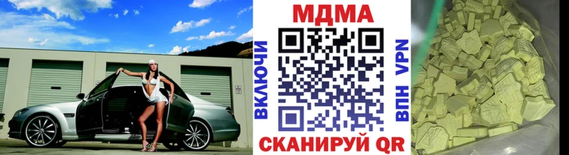 MDMA молли Армянск