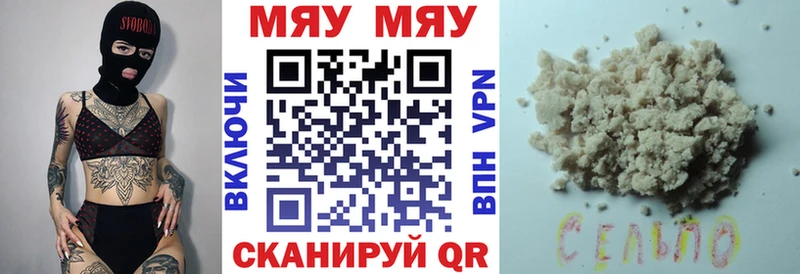 Мефедрон мука  ссылка на мегу ссылка  Армянск 