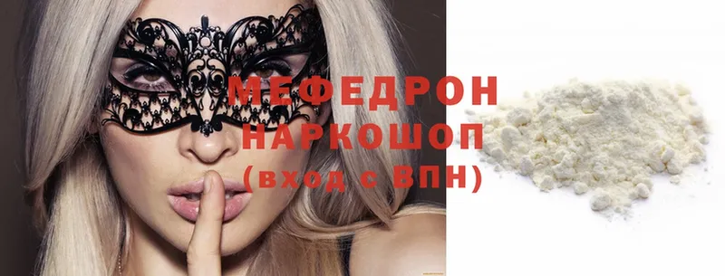 Мефедрон кристаллы  Армянск 