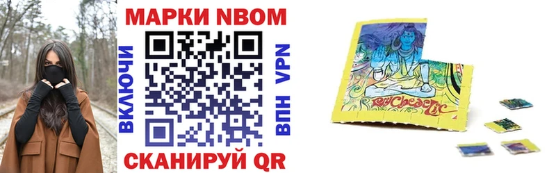 Марки 25I-NBOMe 1,8мг Армянск
